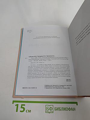Гладь, люби, хвали. Нескучное руководство по воспитанию собаки