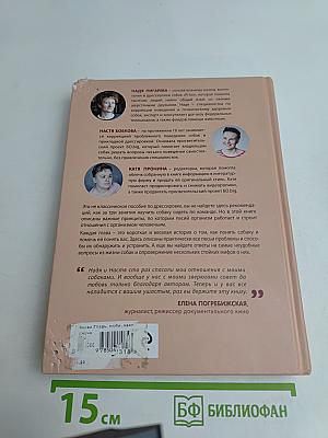 Гладь, люби, хвали. Нескучное руководство по воспитанию собаки