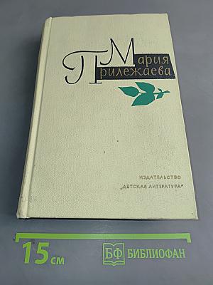 Собрание сочинений в трех томах. Том 1