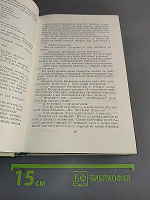 Собрание сочинений в трех томах. Том 1