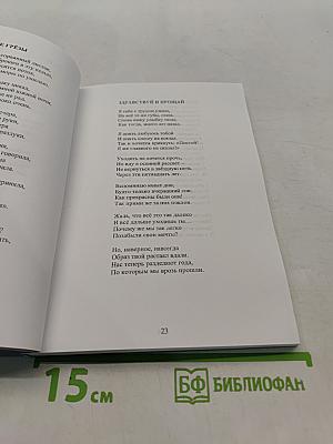 Серебряная нить