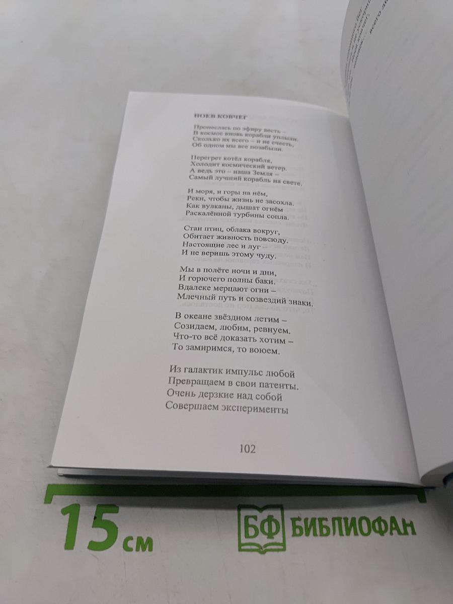 Серебряная нить