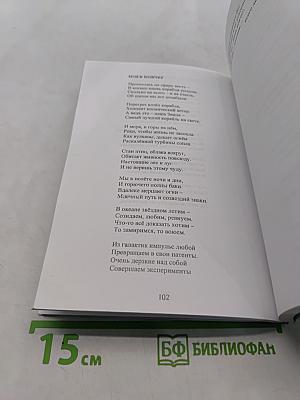 Серебряная нить