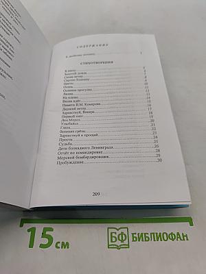 Серебряная нить