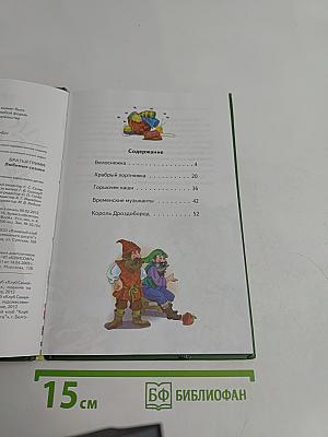 Любимые сказки