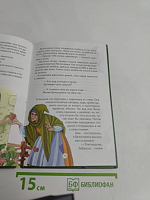 Любимые сказки