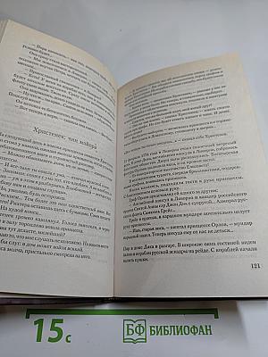 Загадки истории