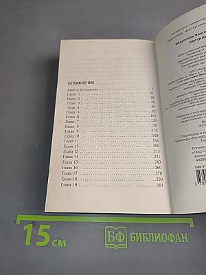 Рогоносец