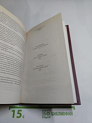 Загадки истории