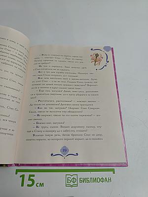 Сказки румынские