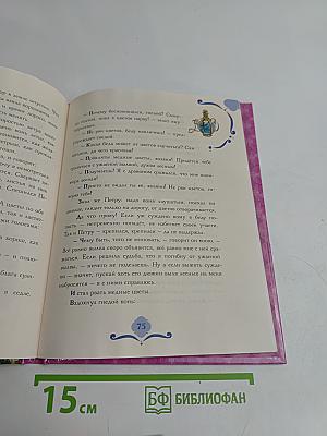 Сказки румынские