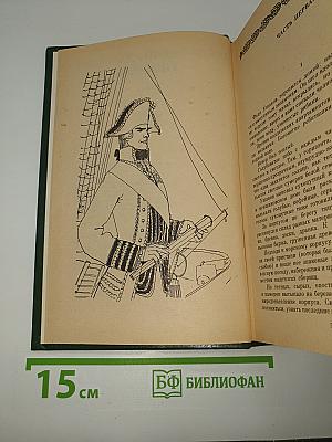 Избранное. Том 2