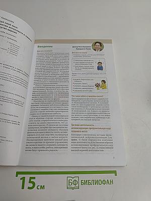 Тренируй свой мозг. Японская система развития интеллекта и памяти