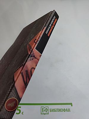 Загадки истории