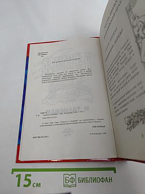 Геркулес и талисман
