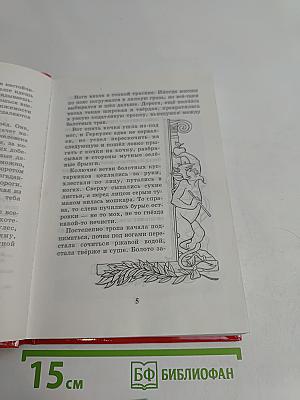 Геркулес и талисман