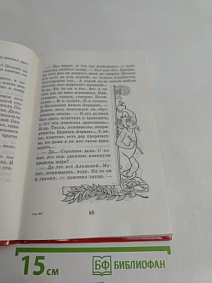 Геркулес и талисман