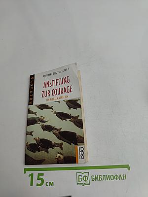 Anstiftung zur Courage