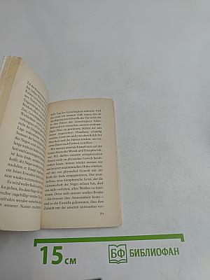Anstiftung zur Courage