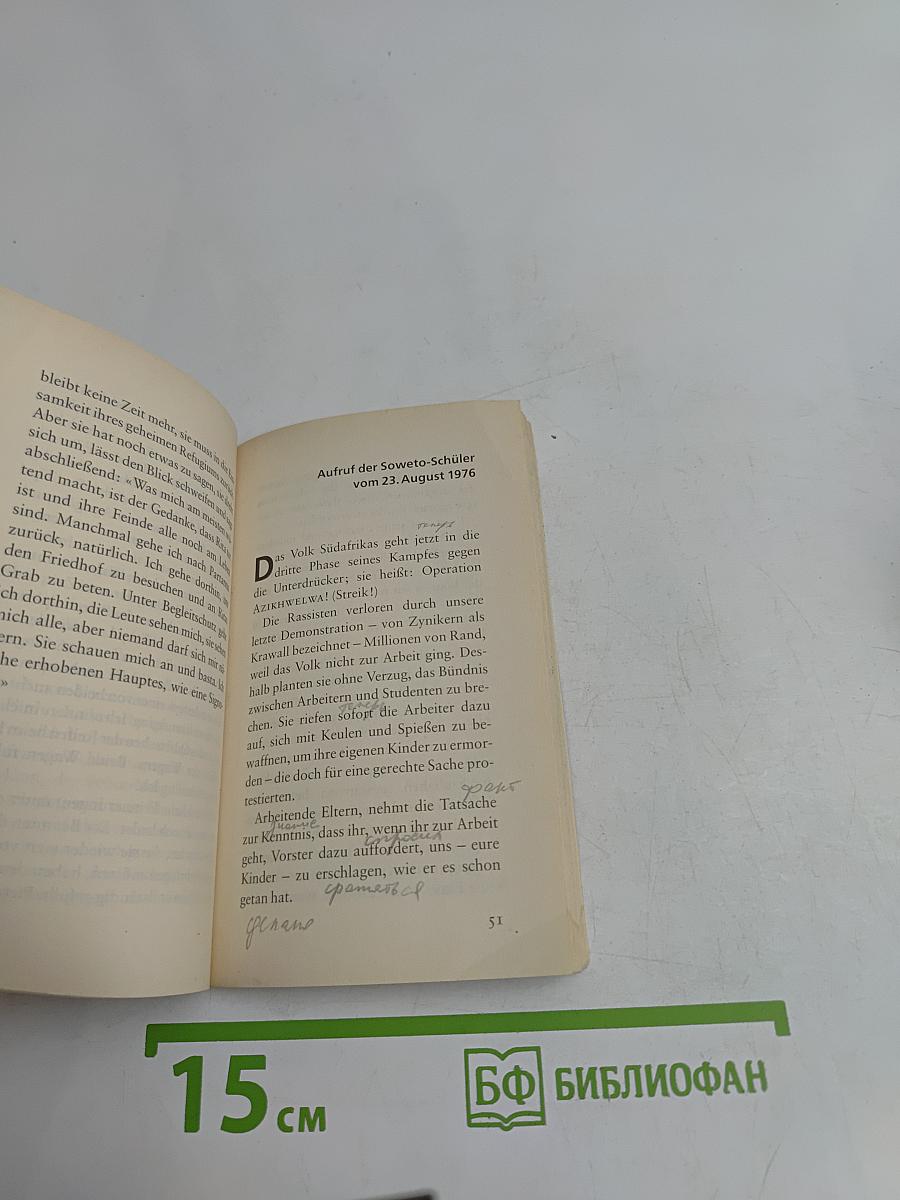 Anstiftung zur Courage