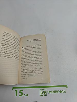 Anstiftung zur Courage