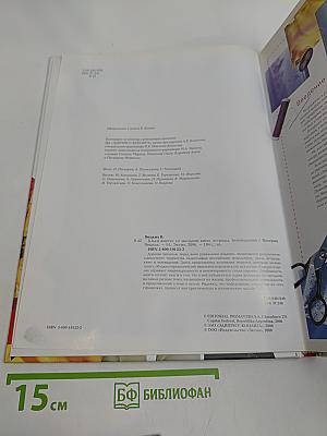 Шьём со звёздами: Кино, эстрады, телевидения
