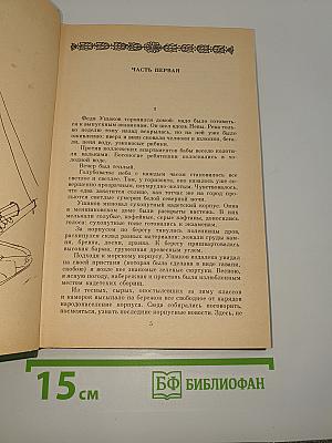 Избранное. Том 2