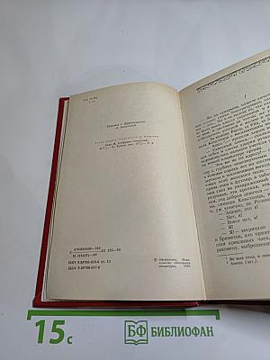 Консуэло. Роман в двух томах. Том I