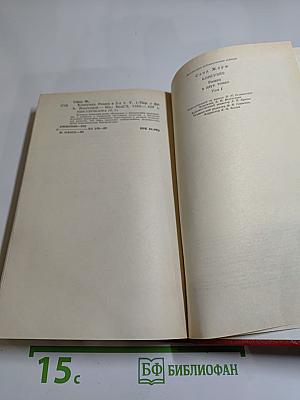 Консуэло. Роман в двух томах. Том I