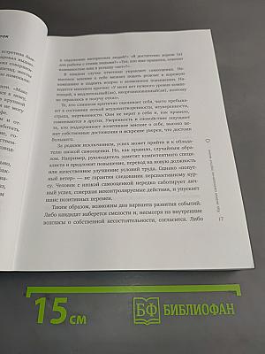 Любовь к себе. 50 способов повысить самооценку