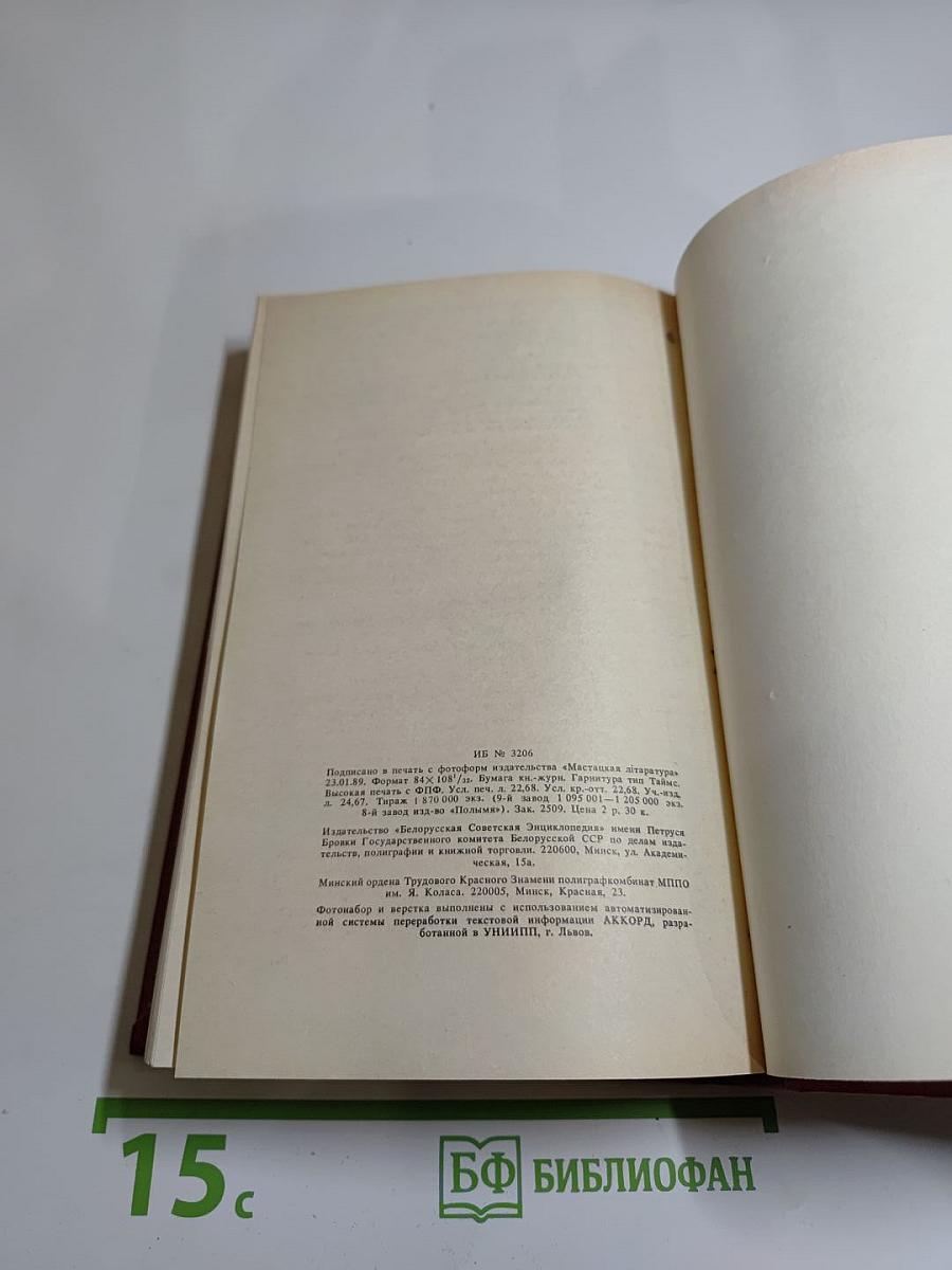 Консуэло. Роман в двух томах. Том I