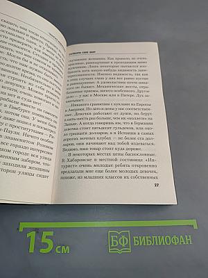 Сотвори себе мир