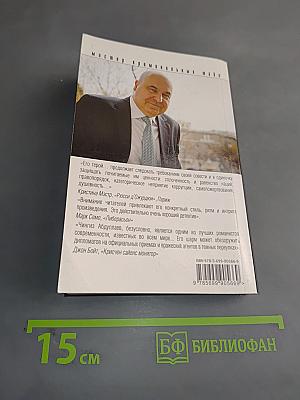 Сотвори себе мир