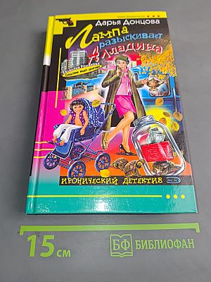 Лампа разыскивает Алладина