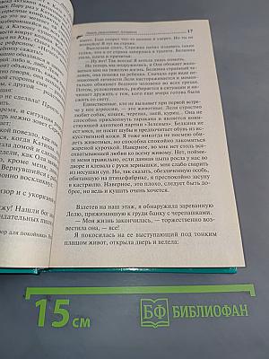 Лампа разыскивает Алладина