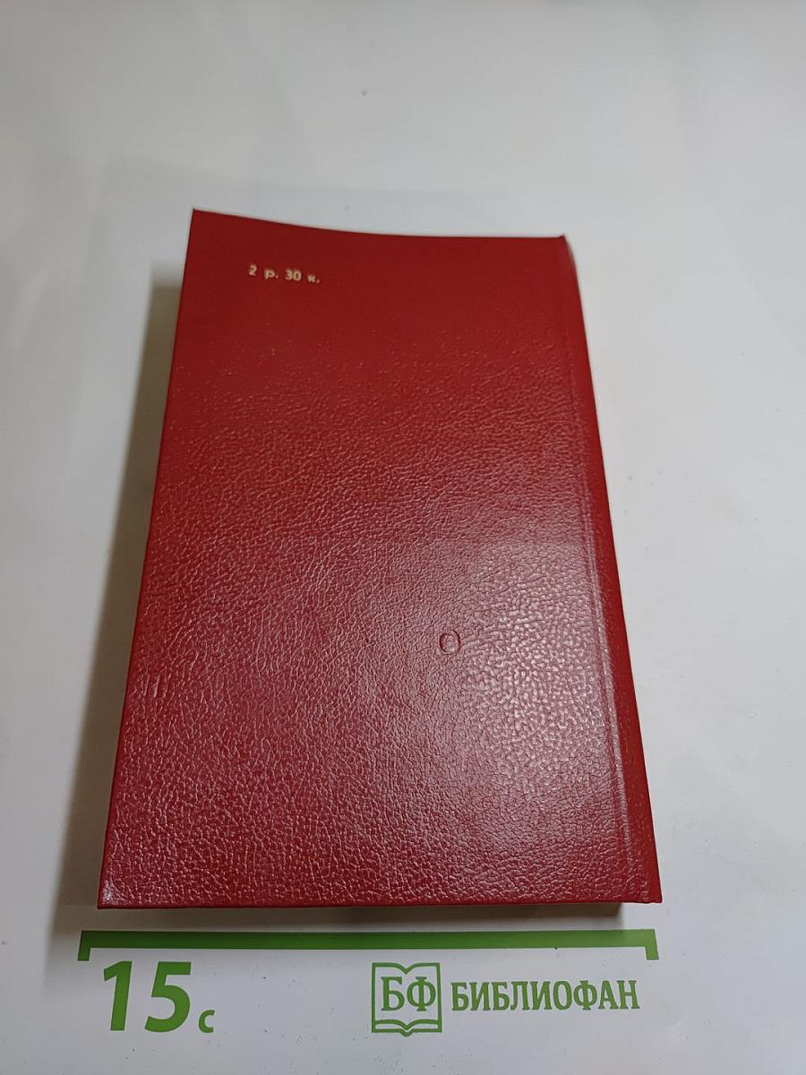 Консуэло. Роман в двух томах. Том I