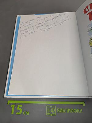 Сказки Гауфа