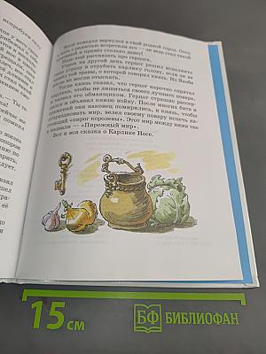 Сказки Гауфа
