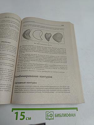 FreeHand 9. Учебный курс