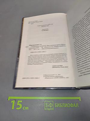 Станционный смотритель. Долг платежом красен