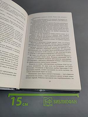 Станционный смотритель. Долг платежом красен