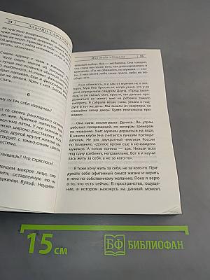 Мне тебя обещали
