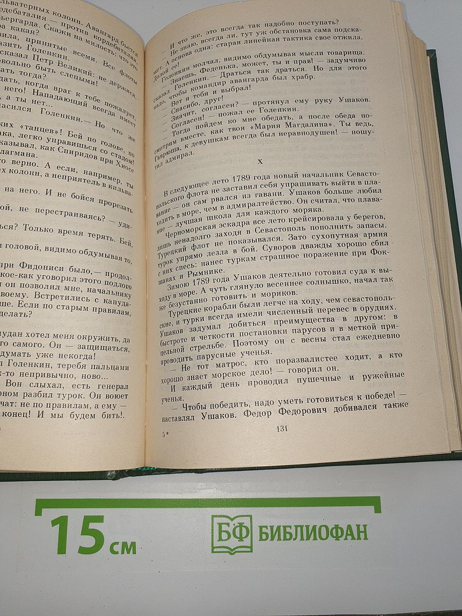 Избранное. Том 2