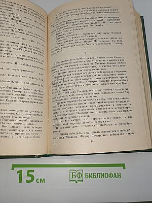 Избранное. Том 2