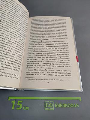 Борис Пастернак