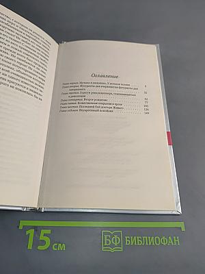 Борис Пастернак