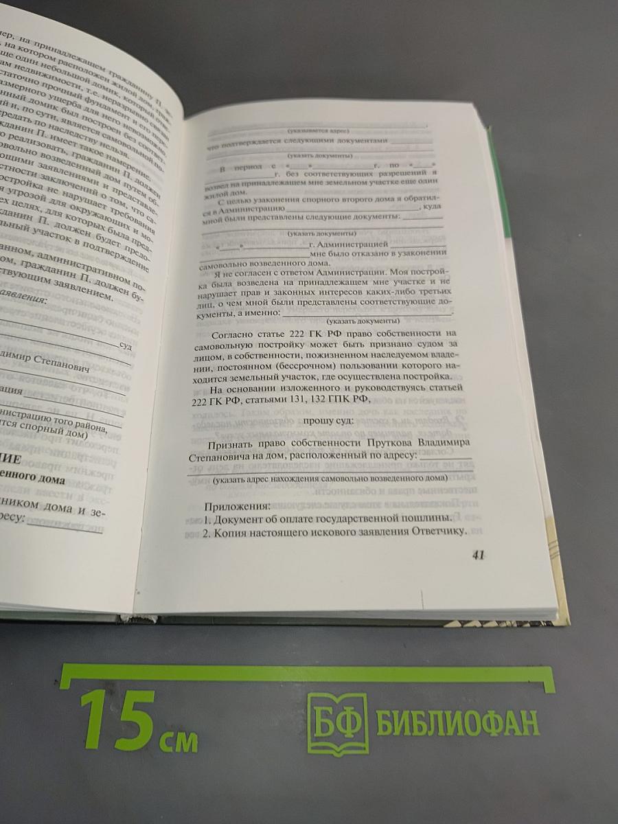 Наследство