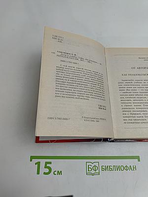 Даты и судьбы. Тайны дня рождения
