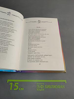 Я+Вы=Любовь