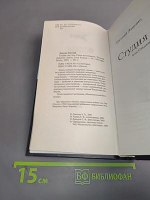 Студия сна, или Стихи по-японски